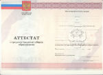 купить Школьный аттестат 2011 года выпуска