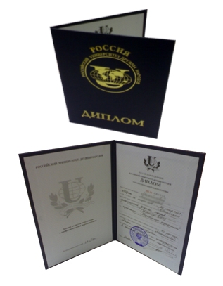 продажа дипломов института,университета высшее образование