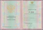 купить Диплом техникума (с приложением) образца 1996-2003 годов