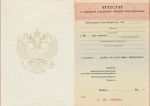 купить Школьный аттестат 1994-2006 года выпуска