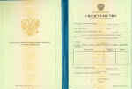 купить Свидетельство о повышении квалификации.