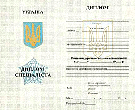 купить Диплом Украина 1990-е года