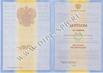 купить диплом ВУЗа (с приложением) НОВЕЙШЕГО образца 2010 года