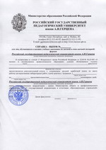 купить Справка-вызов на сессию 