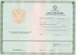 купить Удостоверение о повышении квалификации.