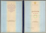 купить Диплом ВУЗа (с приложением) образца 1996-2003 годов